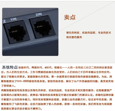 鸿雁信息箱 H系列 语音2路一进四出 弱电箱模块 - 鸿雁信息箱 H系列 语音2路一进四出 弱电箱模块厂家 - 鸿雁信息箱 H系列 语音2路一进四出 弱电箱模块价格 - 杭州鸿雁电器 - 