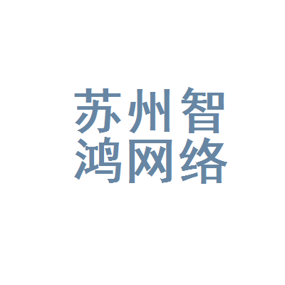 江苏鸿耘飞网络科技