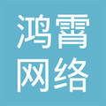 秦皇岛鸿霄网络科技